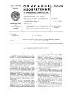 Двойной колонковый набор Двойной колонковый набор