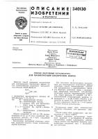 Способ получения катализатора для полимеризации циклических эфиров Способ получения катализатора для полимеризации циклических эфиров