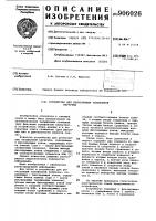Устройство для регистрации телефонной нагрузки Устройство для регистрации телефонной нагрузки