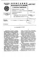 Вискозиметр поточный Вискозиметр поточный