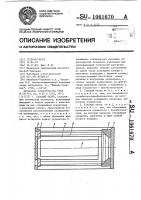Газовый лазер Газовый лазер
