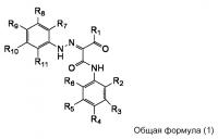Азосоединение и пигментный диспергатор, пигментная композиция, пигментная дисперсия и тонер, включающий азосоединение Азосоединение и пигментный диспергатор, пигментная композиция, пигментная дисперсия и тонер, включающий азосоединение