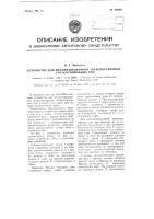 Устройство для механизированной транспортировки табакосушильных рам Устройство для механизированной транспортировки табакосушильных рам