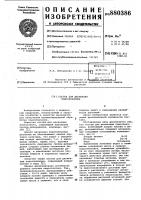 Состав для десикации подсолнечника Состав для десикации подсолнечника
