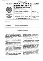 Опорная часть моста Опорная часть моста