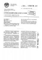 Способ обработки бассейнов для прыжков Способ обработки бассейнов для прыжков