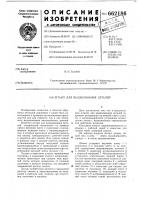 Штамп для выдавливания деталей Штамп для выдавливания деталей