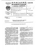 Гидравлический классификатор Гидравлический классификатор