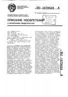 Устройство для реализации алгоритма быстрого преобразования фурье Устройство для реализации алгоритма быстрого преобразования фурье