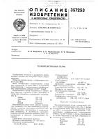 Терморезистивный сплав