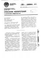 Сейсмостойкое малоэтажное здание Сейсмостойкое малоэтажное здание