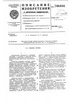 Следящая система Следящая система