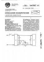 Преобразователь напряжения Преобразователь напряжения