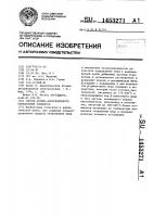 Способ атомно-абсорбционного определения элементов Способ атомно-абсорбционного определения элементов