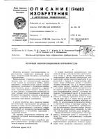 Роторный многопозиционный переключатель Роторный многопозиционный переключатель
