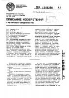 Способ оценки ячменя на устойчивость к корневой гнили Способ оценки ячменя на устойчивость к корневой гнили