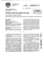 Способ силосования растительного сырья Способ силосования растительного сырья