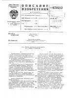 Способ получения хлоргидрата -2-амино-1-бутанола Способ получения хлоргидрата -2-амино-1-бутанола