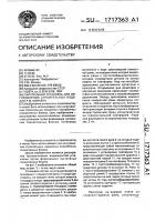 Карусельная установка для изготовления строительных изделий р.м.мхикяна Карусельная установка для изготовления строительных изделий р.м.мхикяна
