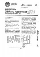 Преобразователь перемещения в код Преобразователь перемещения в код