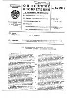 Пневматический инструмент для забивания крепежных деталей в деревянные конструкции Пневматический инструмент для забивания крепежных деталей в деревянные конструкции