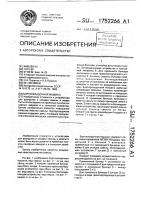 Буртоукладочная машина Буртоукладочная машина