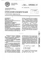 Способ определения компонент напряжения Способ определения компонент напряжения