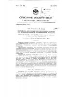Устройство для получения силуэтного сигнала при комбинированной телевизионной передаче Устройство для получения силуэтного сигнала при комбинированной телевизионной передаче
