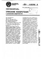 Стартстопный хронизатор сеансов ведомой станции Стартстопный хронизатор сеансов ведомой станции