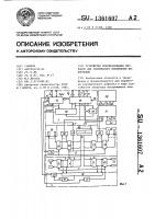 Устройство преобразования сигналов для тактильного восприятия информации Устройство преобразования сигналов для тактильного восприятия информации