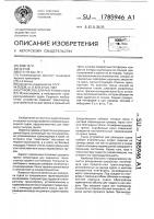Устройство для разгрузки судна Устройство для разгрузки судна