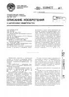 Способ энергетического разделения сжатого газа Способ энергетического разделения сжатого газа
