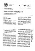 Способ формирования яичника при органосохраняющих операциях Способ формирования яичника при органосохраняющих операциях