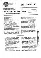 Устройство для сопряжения световода с излучателем Устройство для сопряжения световода с излучателем