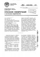 Роботизированный технологический комплекс для горячей штамповки Роботизированный технологический комплекс для горячей штамповки
