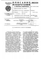 Фасонная нить и способ ее изготовления Фасонная нить и способ ее изготовления