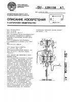 Аппарат для реинфузии и переливания крови Аппарат для реинфузии и переливания крови