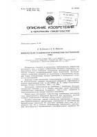 Патент ссср 152896 Патент ссср 152896