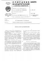 Способ сухого бетонирования Способ сухого бетонирования