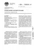 Дозатор Дозатор