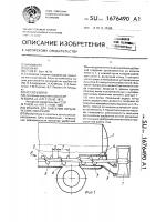 Машина для внесения органических удобрений Машина для внесения органических удобрений