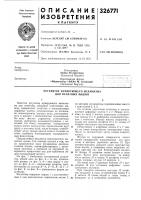 Регулятор нумерующего механизма для печатных машин Регулятор нумерующего механизма для печатных машин