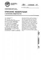 Устройство для приготовления горячего битума Устройство для приготовления горячего битума