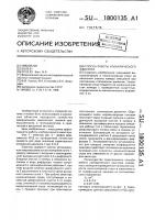 Способ работы изобарического эжектора Способ работы изобарического эжектора