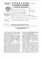 Система охлаждения двигателя внутреннего сгорания Система охлаждения двигателя внутреннего сгорания