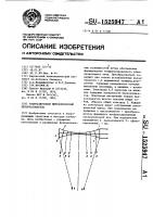 Ультразвуковой широкополосный преобразователь Ультразвуковой широкополосный преобразователь