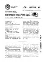 Способ изготовления строительных изделий Способ изготовления строительных изделий