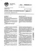 Гомогенизатор Гомогенизатор
