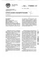 Сосуд для кипячения жидкости Сосуд для кипячения жидкости