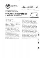 Способ подготовки рудного пласта к выщелачиванию Способ подготовки рудного пласта к выщелачиванию